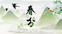【二十四節(jié)氣灸】春分節(jié)氣，順應(yīng)天時(shí)，調(diào)和陰陽，用艾灸守護(hù)健康！