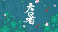 【二十四節(jié)氣灸】大暑至，養(yǎng)脾祛濕迫在眉睫，這份養(yǎng)生知識(shí)請(qǐng)收好！